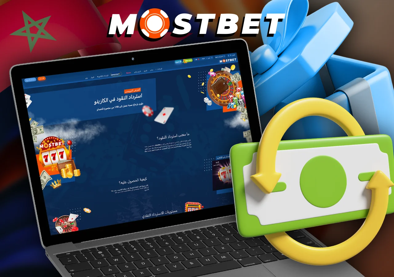 الكاش باك متاح أسبوعيًا وفقًا لشروط Mostbet المحددة للاعبين النشطين في الكازينو.