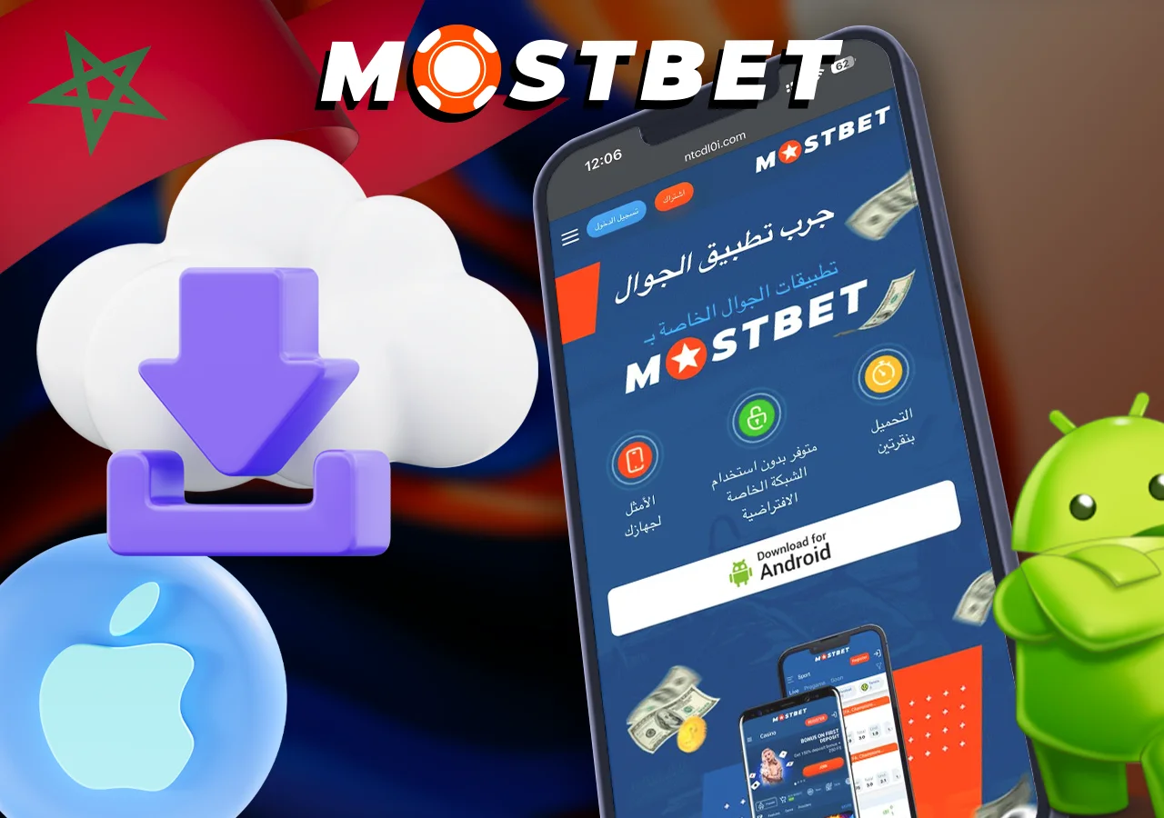 يوفر التطبيق الخاص بالمغرب تجربة لعب كاملة على الهاتف مع واجهة سهلة الاستخدام.