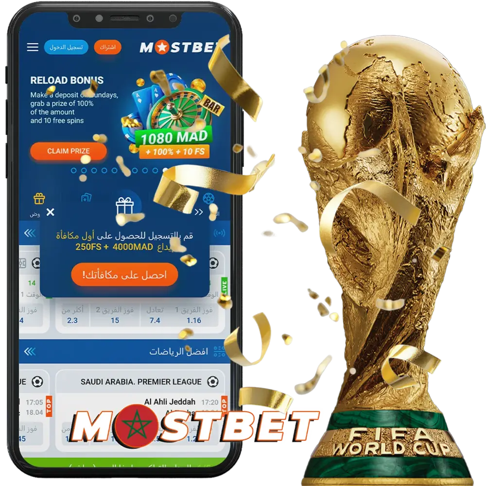 مراهنات كأس العالم على موقع موستبيت